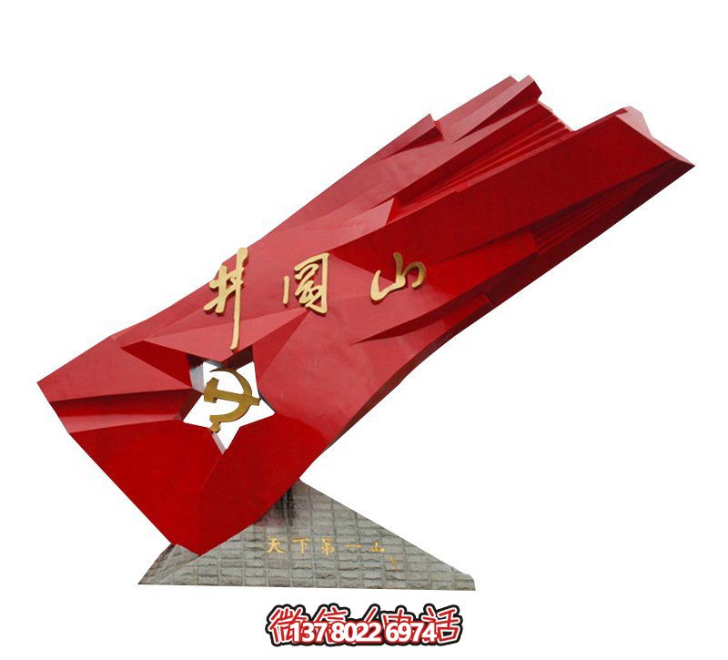 景區(qū)創(chuàng)意大型戶(hù)外園林景觀旗幟雕塑