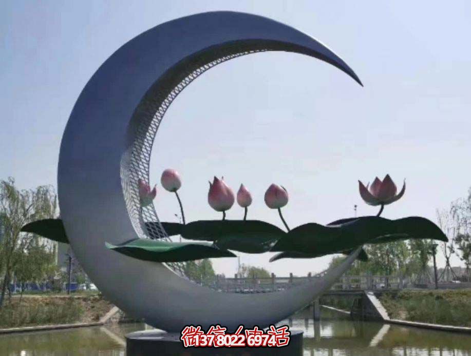 池塘不銹鋼荷花環(huán)繞月亮雕塑