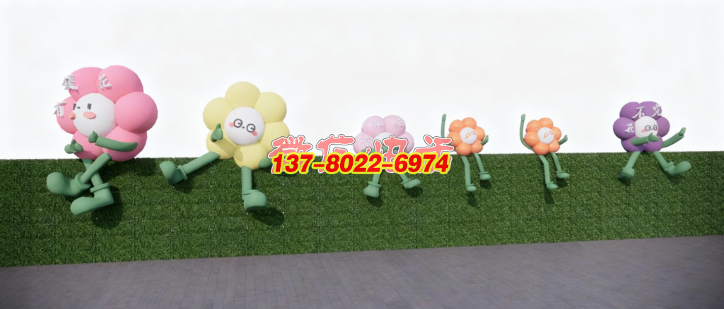 花漾趣集：萌態(tài)卡通不銹鋼景觀雕塑，織就治愈系公共藝術(shù)場(chǎng)域